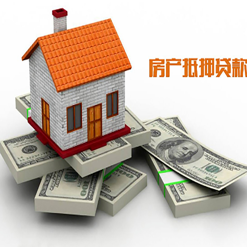 长洲北碚房产抵押贷款利率及怎么办理