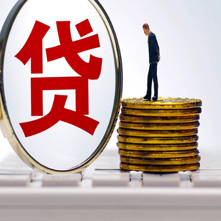 长洲贷款中介公司新渝启服有哪些区别