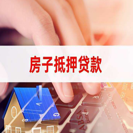长洲靠谱的贷款公司新渝启服怎么联系