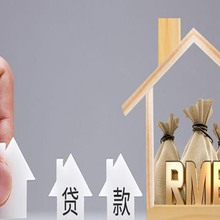 长洲房产二次抵押贷款不能办理的原因有哪些?